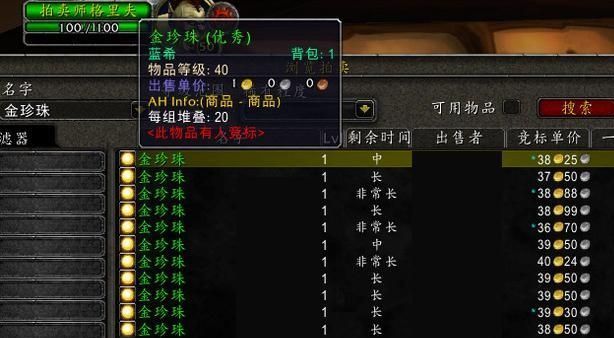 魔兽世界怀旧服|魔兽怀旧服:野外掉落被忽视,风蛇图纸卖商店?鞋子附魔值千金!