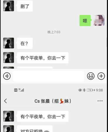 删除 卖身女想上岸被偷拍视频威胁，拿两万删视频，却遭对方戏耍再要3万