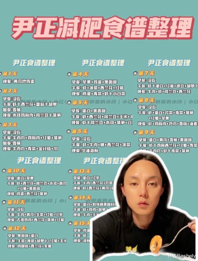 尹正|拍戏多年没大火，如今却靠“吃播”，成了明星美妆博主中的顶流？