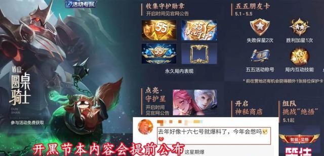 狄仁杰|狄大人招聘小助手啦，白发猫耳英雄没了？五五开黑节内容提前公布