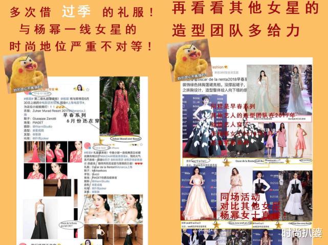 时尚扒婆|造型又美又贵，高定穿不停？赵丽颖杨幂的造型师换得太成功