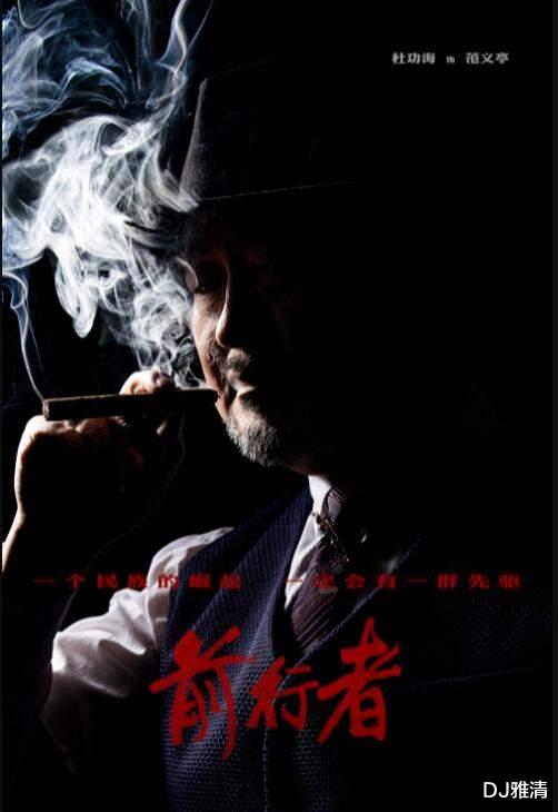 前行者|谍战剧《前行者》演技派扎堆，八位配角表现突出，鹿友祥扮演者令人意外