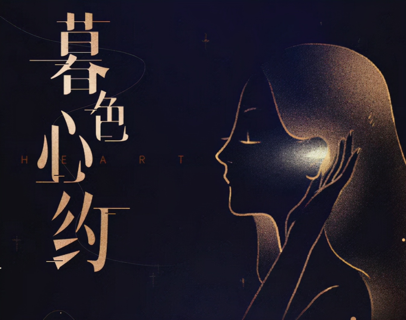 任嘉伦|央视亲自预热！任嘉伦再演大男主剧，看清女主后，我愣住了