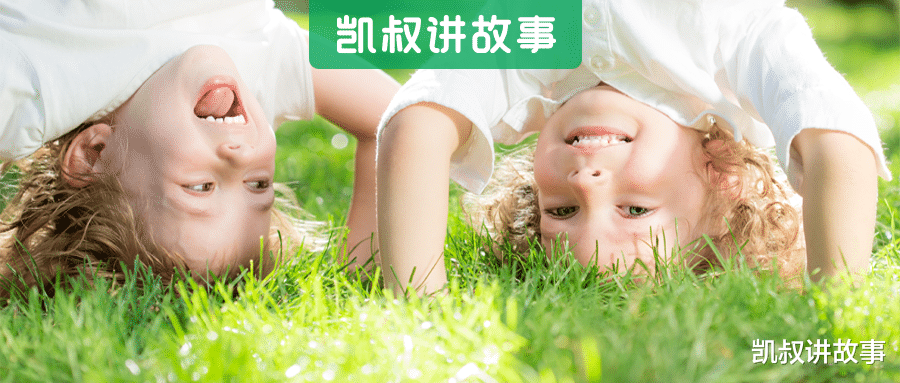 凯叔讲故事|一个全职爸爸的自述：今天，儿子被同学掀裙子了