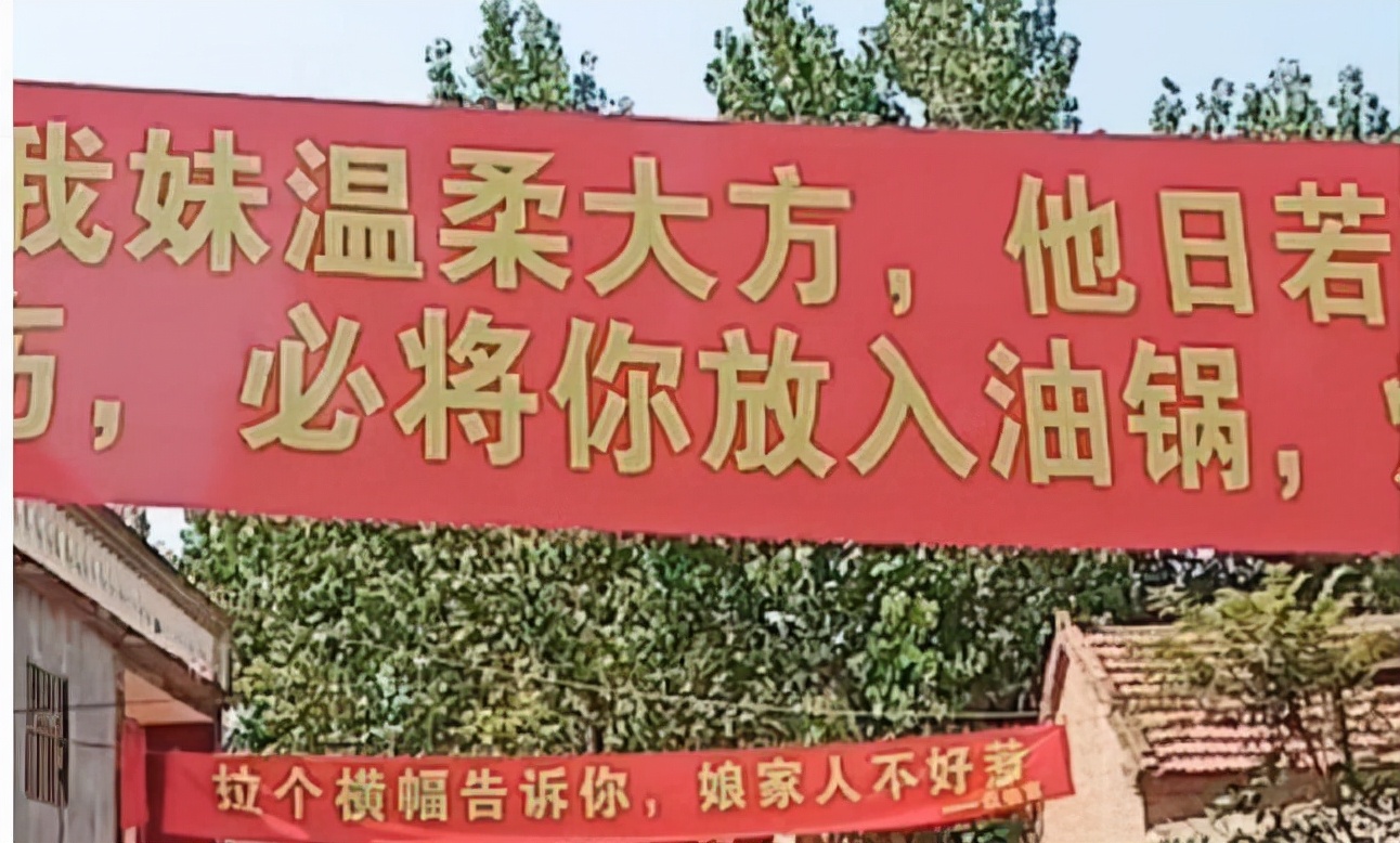 姐姐 姐姐出嫁，弟弟挂霸气条幅，网友却争执不休：暴露家风还是幽默？