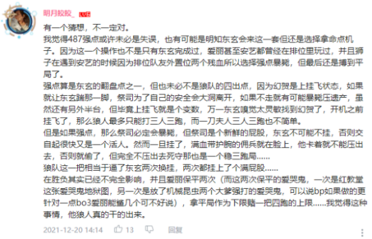 canyon|第五人格IVL：Wolves战队完美运营四跑，玩家: 或许破绽是刻意为之