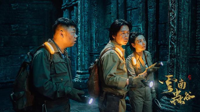 堂堂哥|好家伙!《云南虫谷》评分从7.9降至7.1,观众的差评理由出奇一致