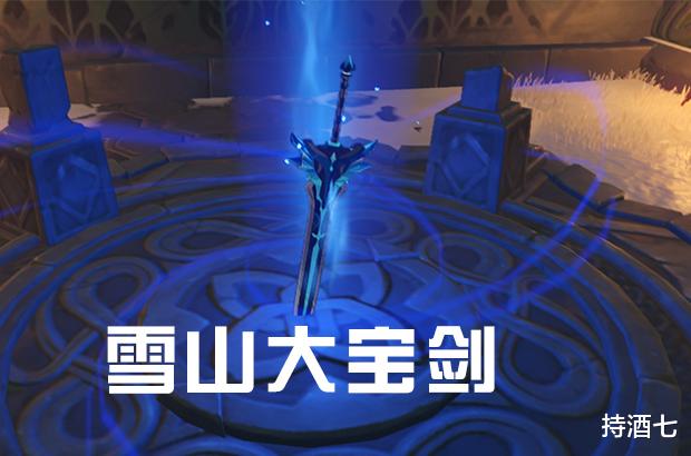 雪葬|原神：雪山中藏着一把雪葬大剑 我玩了半年才找到它 我的心酸历程
