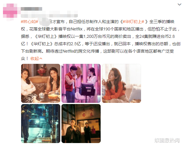 陈伟霆|告别傻白甜的林心如有多绝？新剧上线口碑大爆，未播出时就已回本