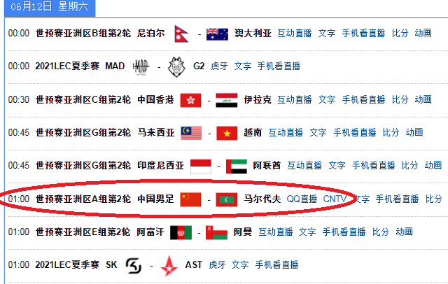 國(guó)足|CCTV5直播世預(yù)賽國(guó)足關(guān)鍵戰(zhàn)！對(duì)陣馬爾代夫，能否取得大勝？