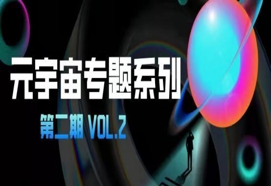 罗永浩明年春天将重返科技行业,下一个创业的项目是元宇宙?
