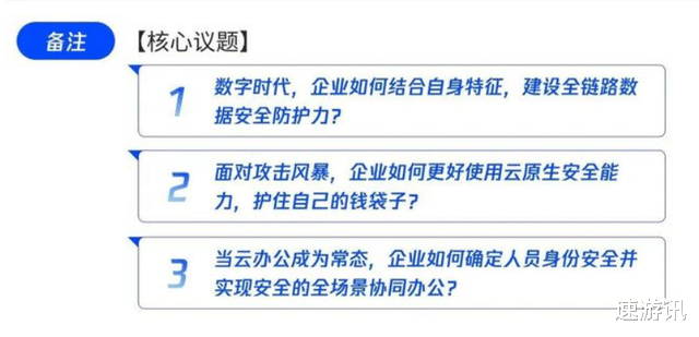 病毒|数字经济发展面临威胁，腾讯云保驾护航！