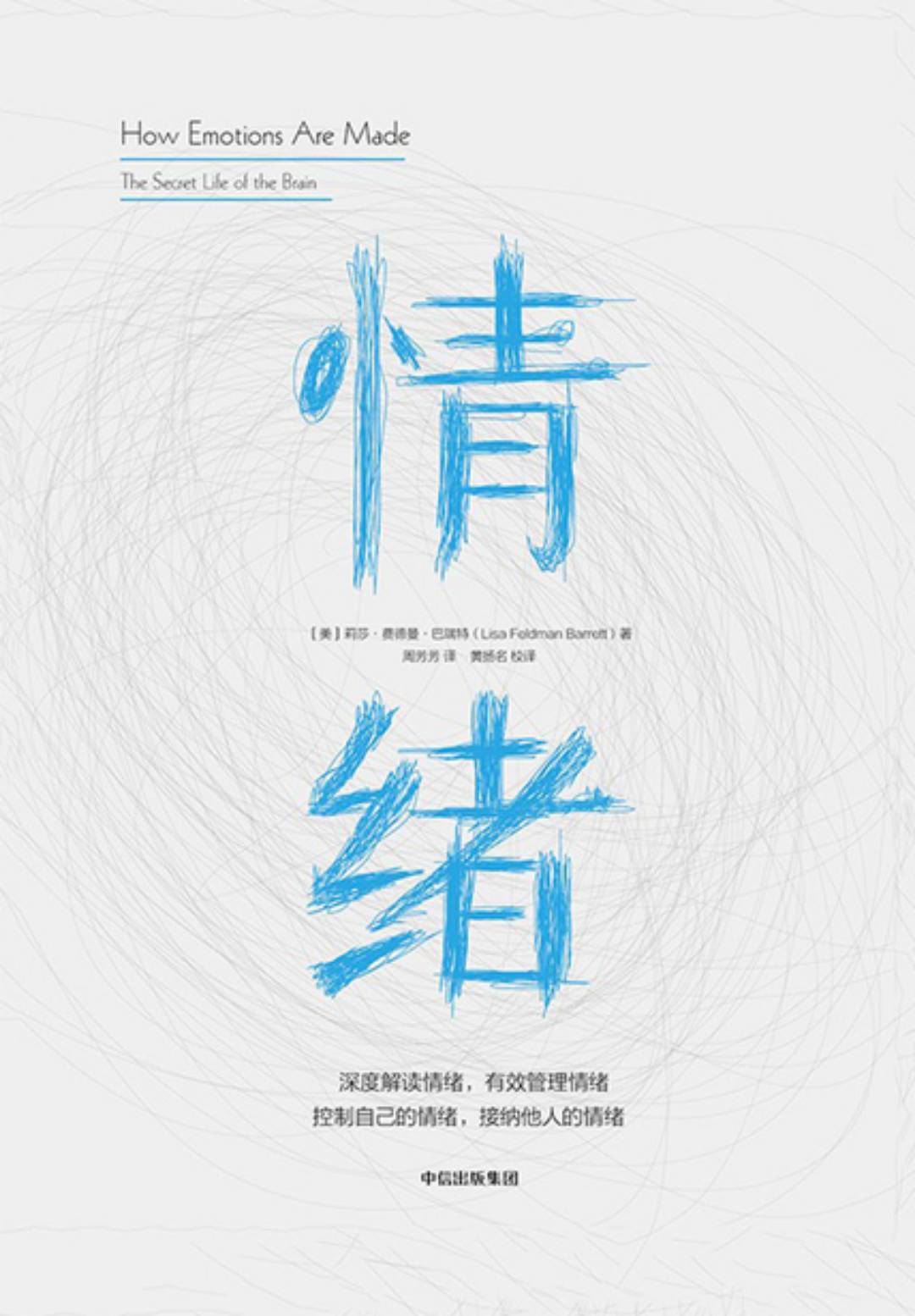 南瓜|关于情绪与中医