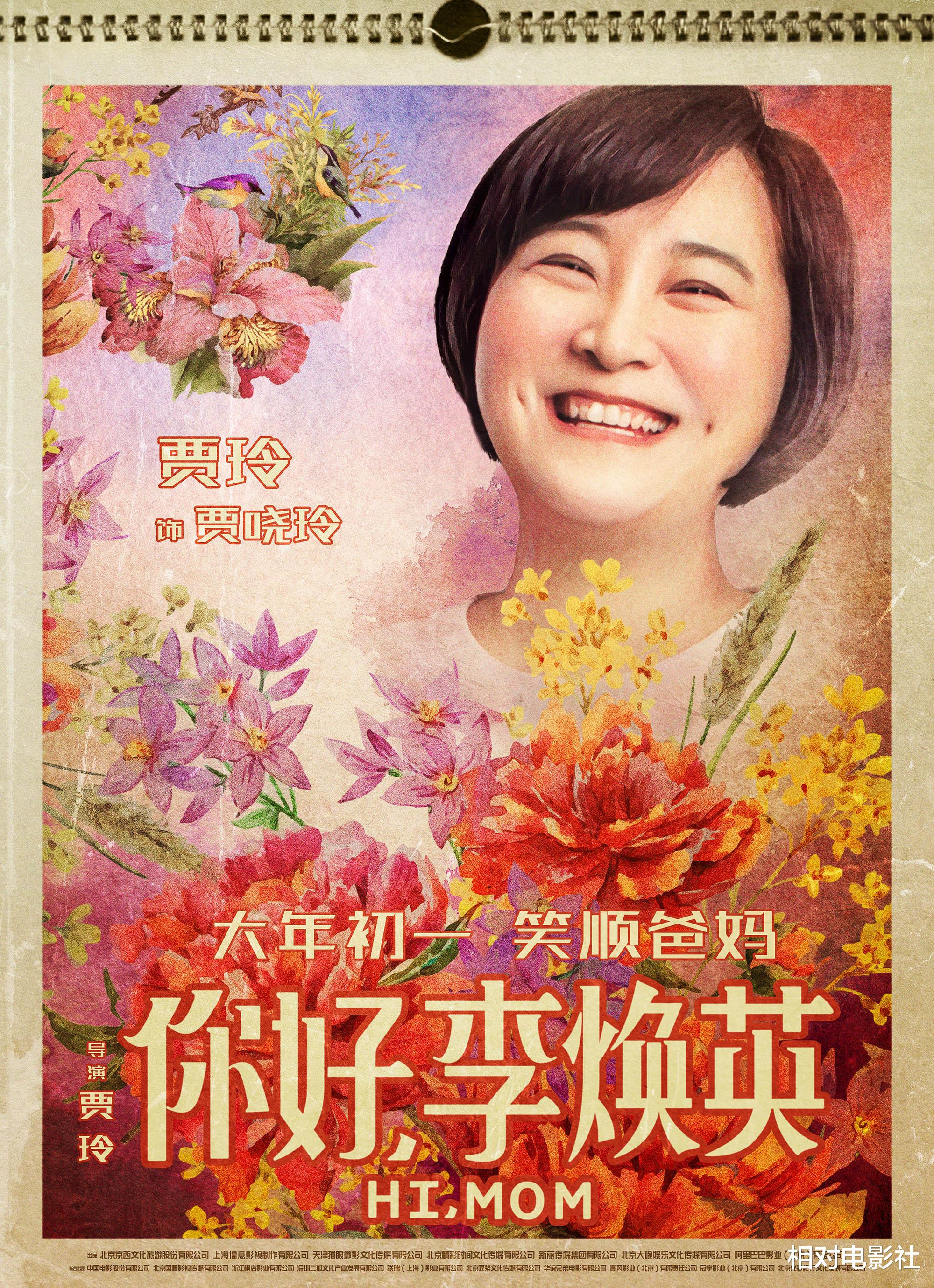 贾玲|再看《你好，李焕英》，才发现主角名字的深意！贾玲这次太用心了