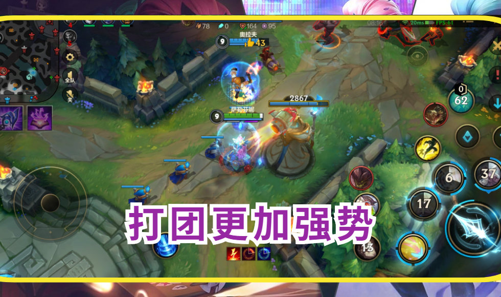 侠盗猎车3|LOL手游：最强附魔装横空出世！不仅加血还可抢龙，玩家直呼版本密码