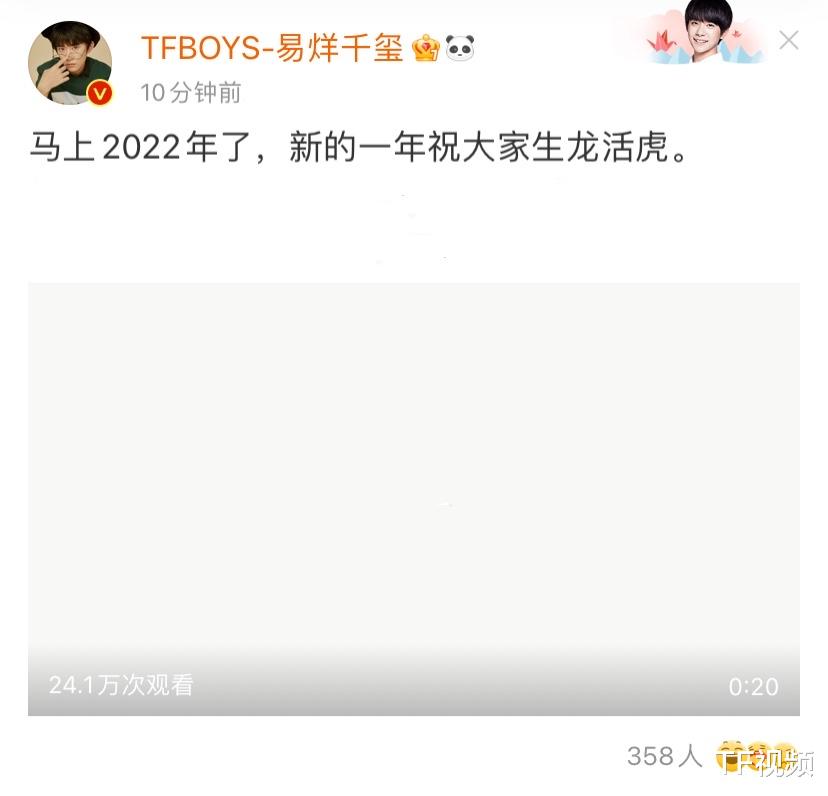 易烊千玺|易烊千玺发新年祝福视频，粉丝称就算是广告自己也非常开心