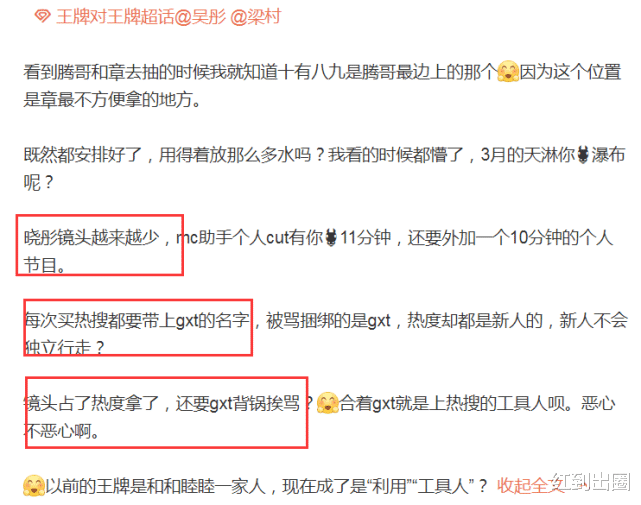 关晓彤|《王牌》作弊惹众怒!导演不敢得罪章子怡,关晓彤却被冷水淋到脱妆