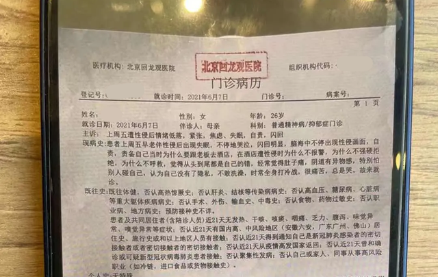 仙人跳?41岁老板“性侵”女员工,亲属:女子自愿,勒索300万!