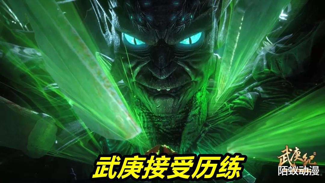 预告|武庚纪136话预告，暗影族登场，武庚掌握命器入魂，绿眼狗哥诞生