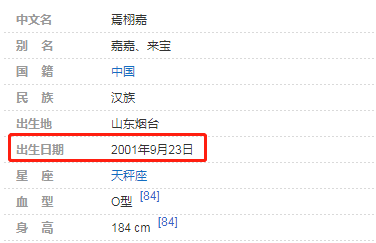 钻戒|DR营销翻车，焉栩嘉买钻戒系信息泄露，冒用者三年前还是未成年