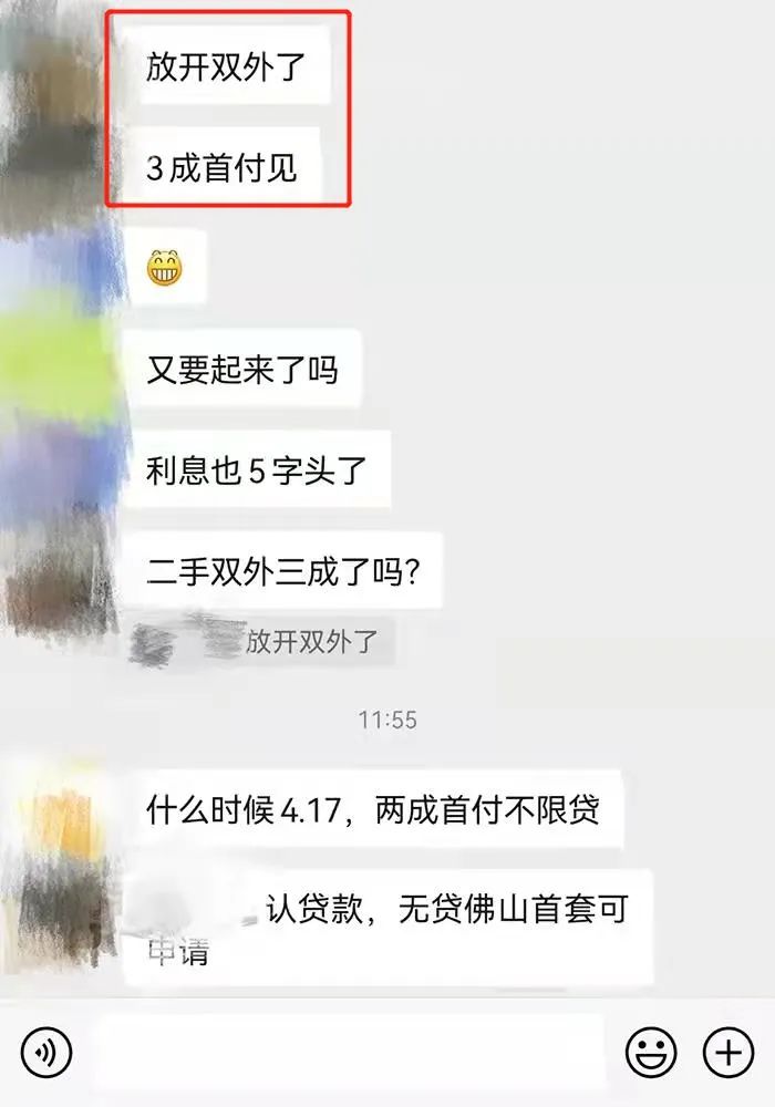 租赁合同|佛山5银行利率5字头！湾区双外客首付三成。
