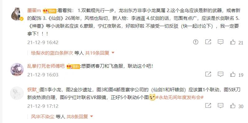 永劫无间|老外解说永劫无间联动：称只认识李小龙，对着女角色大喊巨石强森