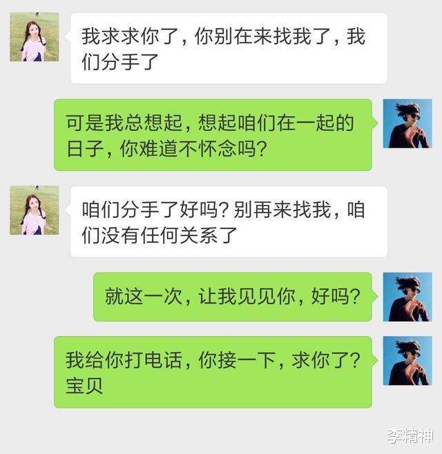 李精神|我听过最大的谎言是，你会遇到更好的