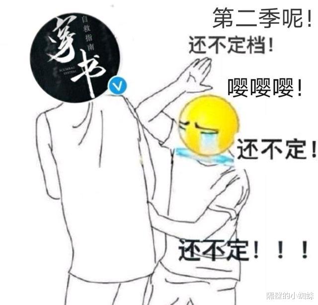 |《渣反》第二季被爆2022年播出，10集内容有点少，官方消息还没出