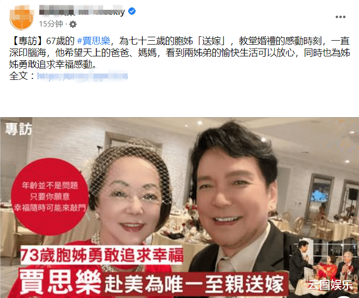 妲己|老戏骨送73岁亲姐出嫁,大赞外国姐夫很绅士!新郎新娘拥吻太浪漫