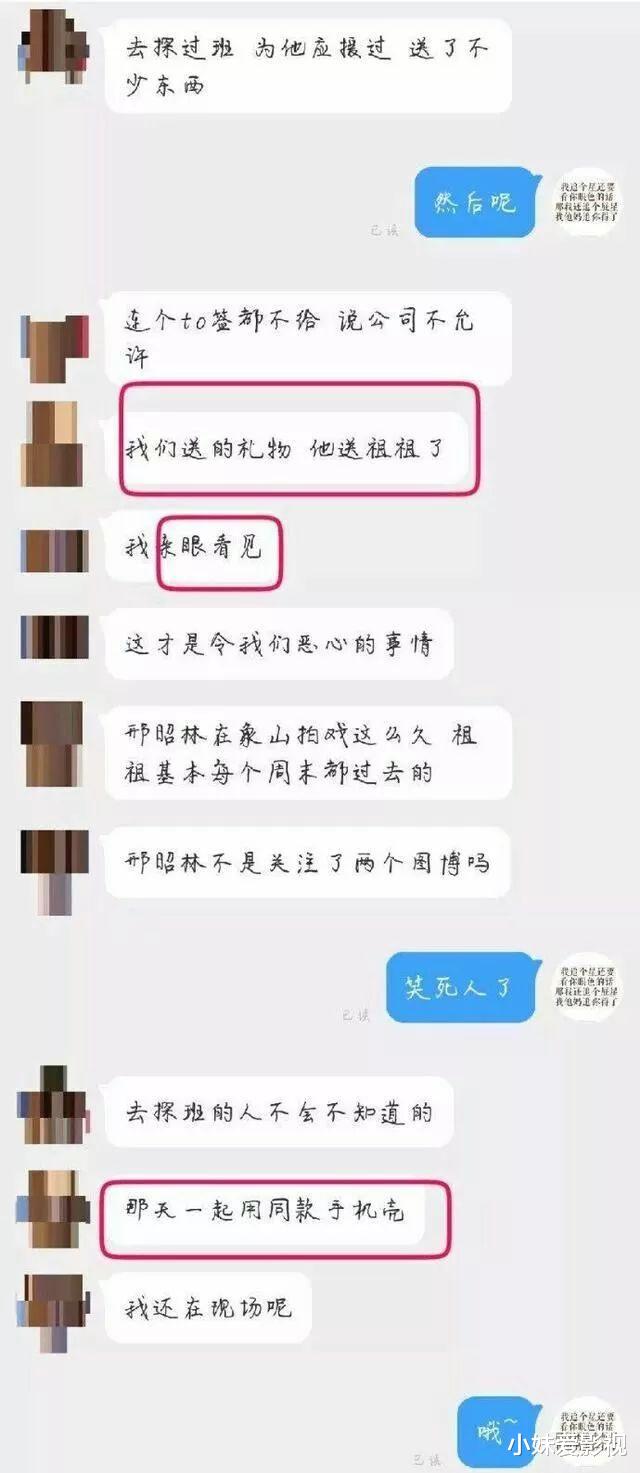 邢昭林|一线男星与北电学生电梯亲热玩浴袍诱惑! 被传睡粉开黄腔的渣男值2000万粉丝爱?