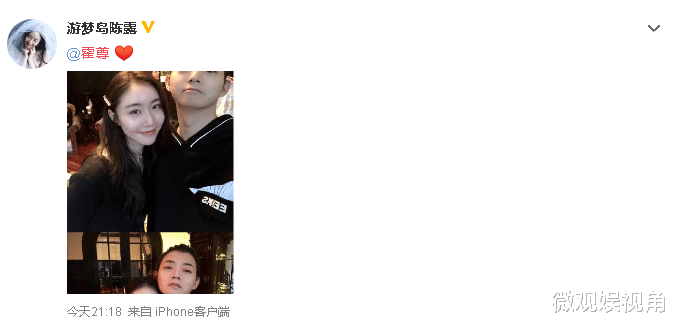 霍尊|霍尊陈露相恋多年疑似官宣恋情，但霍尊并未回应