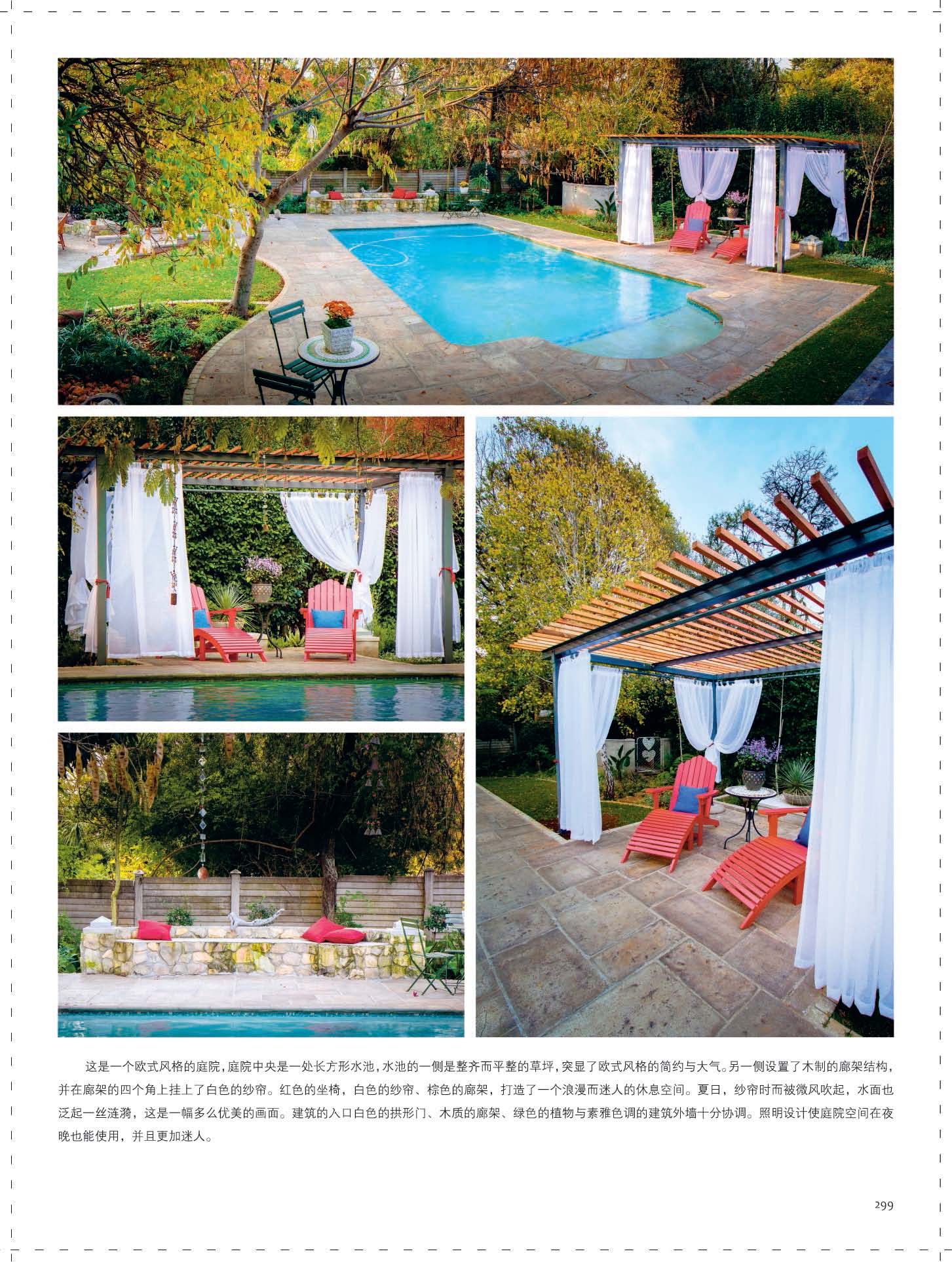 |那些“网红”院子长什么样呢 ?设计得各有特色,来看看吧