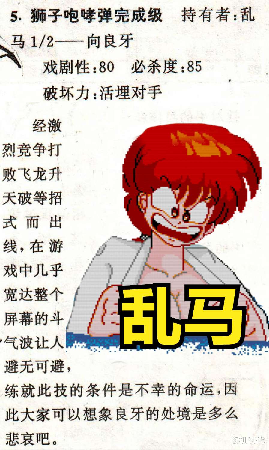 杂志|电玩回忆录:当年杂志评选的“十大必杀技”,如今的你还能接受吗