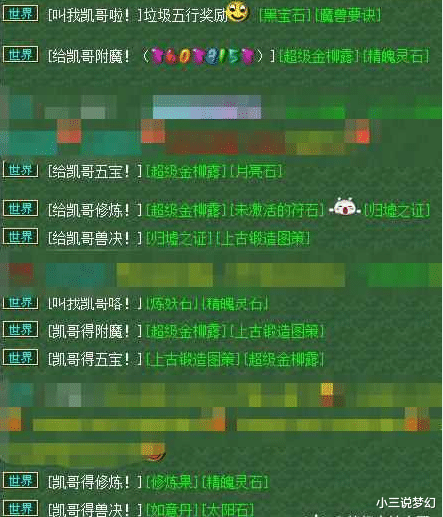 梦幻西游|梦幻西游:如果法宝不消耗灵气,最受五开欢迎的是北冥巨鳞和旗子