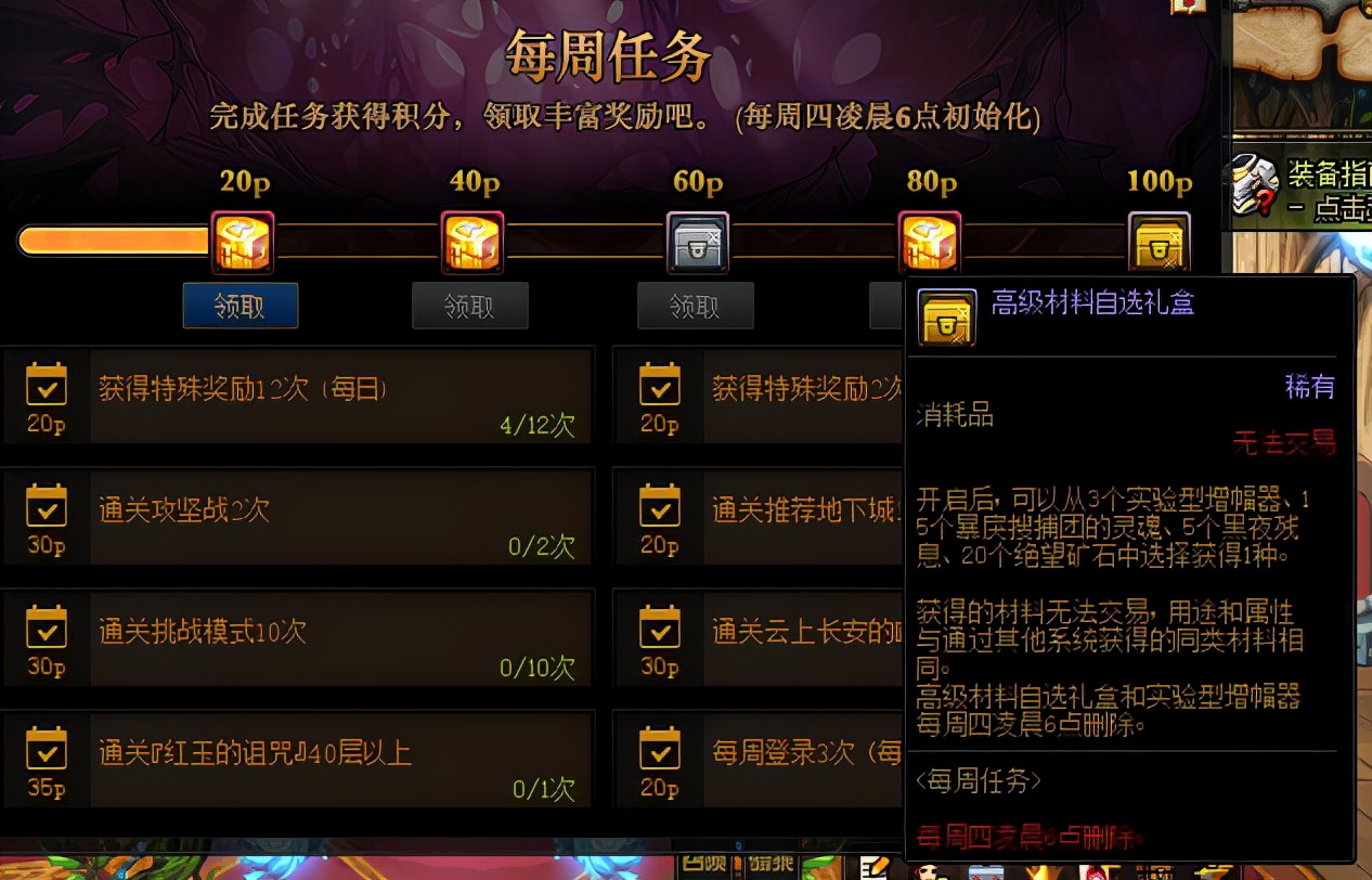 鬼谷八荒|DNF:护石符文还没毕业?这些加速方法要记牢