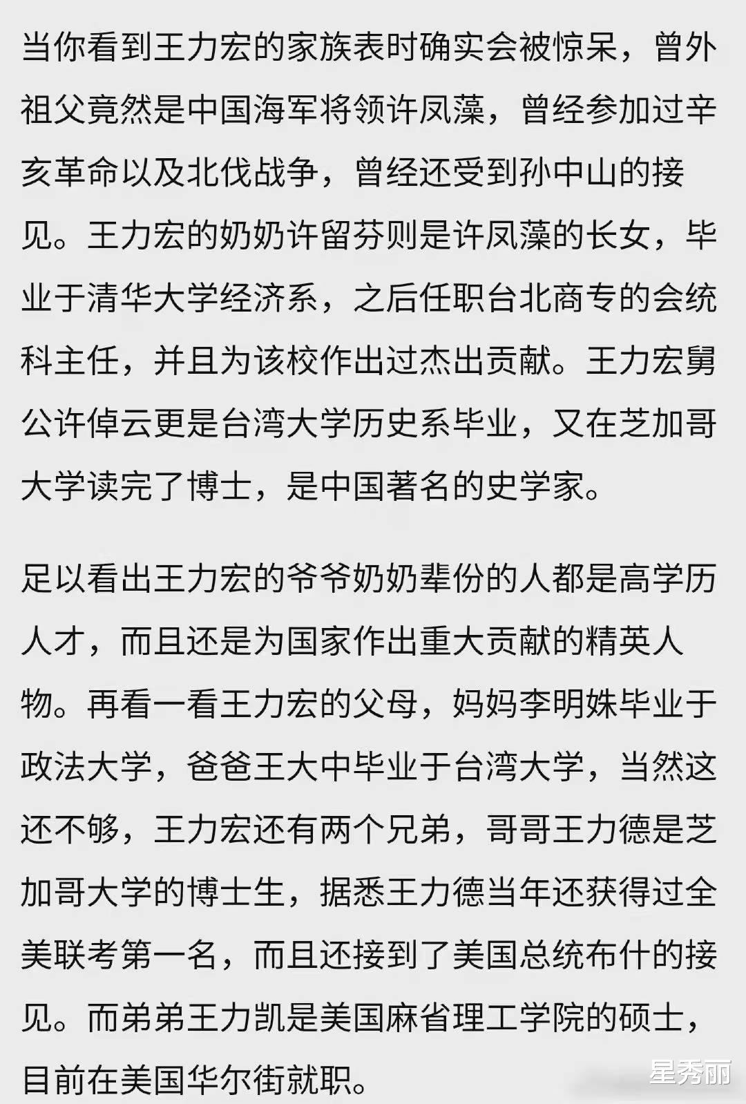 王力宏|王力宏的家境，是不是意味着高知家庭培养出的不一定就都是好的？