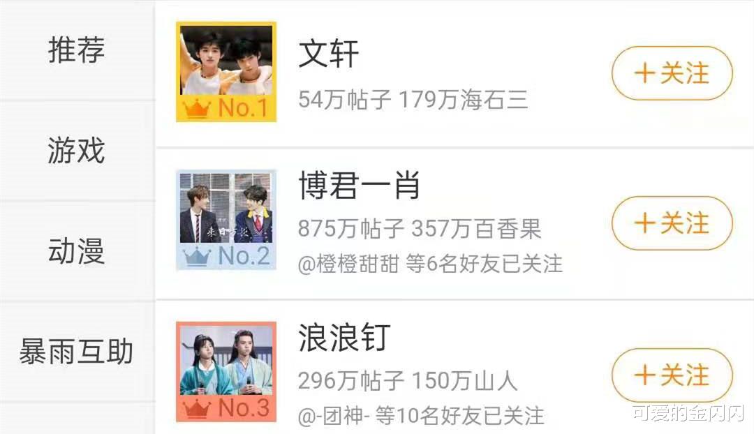 张哲瀚|龚俊发单身声明，张哲瀚疑似有女友，浪浪钉超话掉到第三，这是Be了？