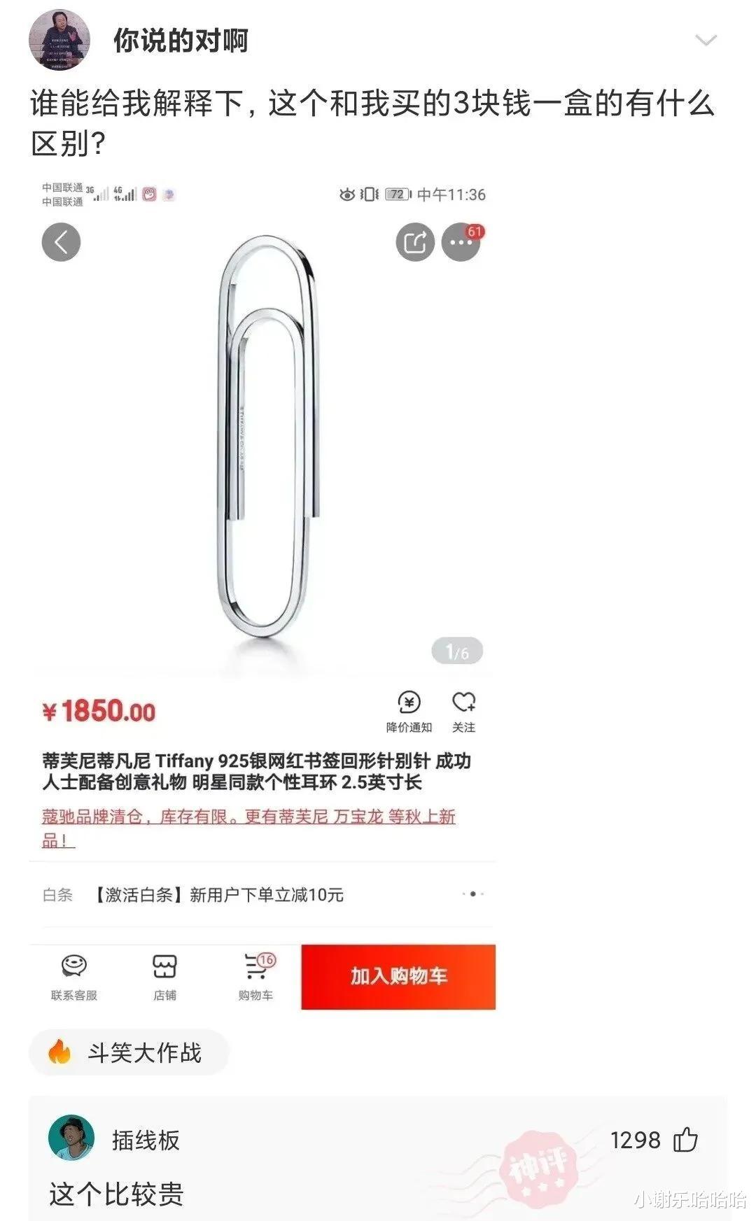 天蝎座|神回复：打扫卫生发现的，要不要告诉房东呢？感谢神评指点