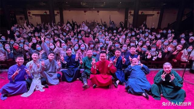 跨年|德云五队开启“盲盒”跨年专场，演员节目随机抽，真是艺高人胆大