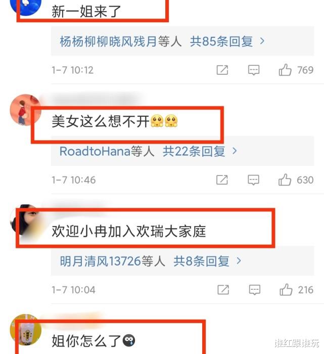 李小冉|杨紫出走之后,欢瑞签约李小冉!下一位欢瑞一姐,究竟花落谁家?