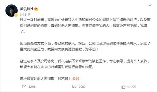 吴亦凡|又一男星因私生活问题宣布退圈：对不起，我错了