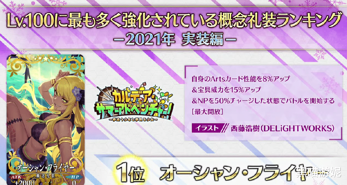 fate grand order|fgo日服2021年百级礼装最强TOP5 这几张卡站在了新的强度顶点