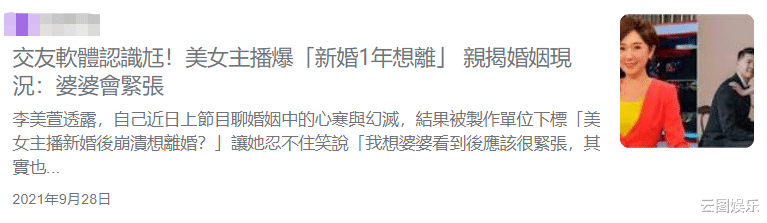 |38岁女星宣布怀孕！回忆去年流产经历泪流满脸，一度想跟老公离婚