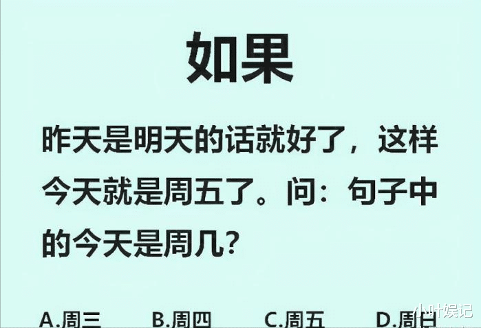 小叶娱记|“相亲第一次遇见这样的妹子，该怎么回复？”世界之大无奇不有