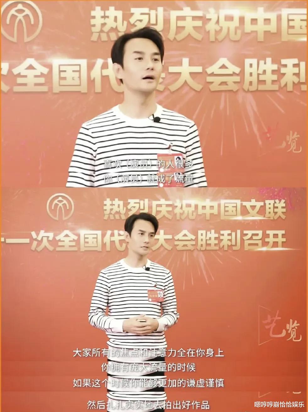 警察|文代会上，男明星的素颜一个比一个真实，发言一个比一个有力