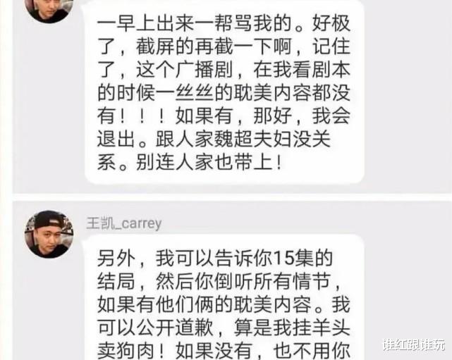 配音|前脚配音《山河令》，后脚吐槽双男主恶心？龚俊的配音演员太迷惑