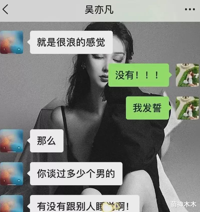 吴亦凡|吴亦凡事件超20个受害者出面，全是白幼瘦的年轻女孩，细节都对上