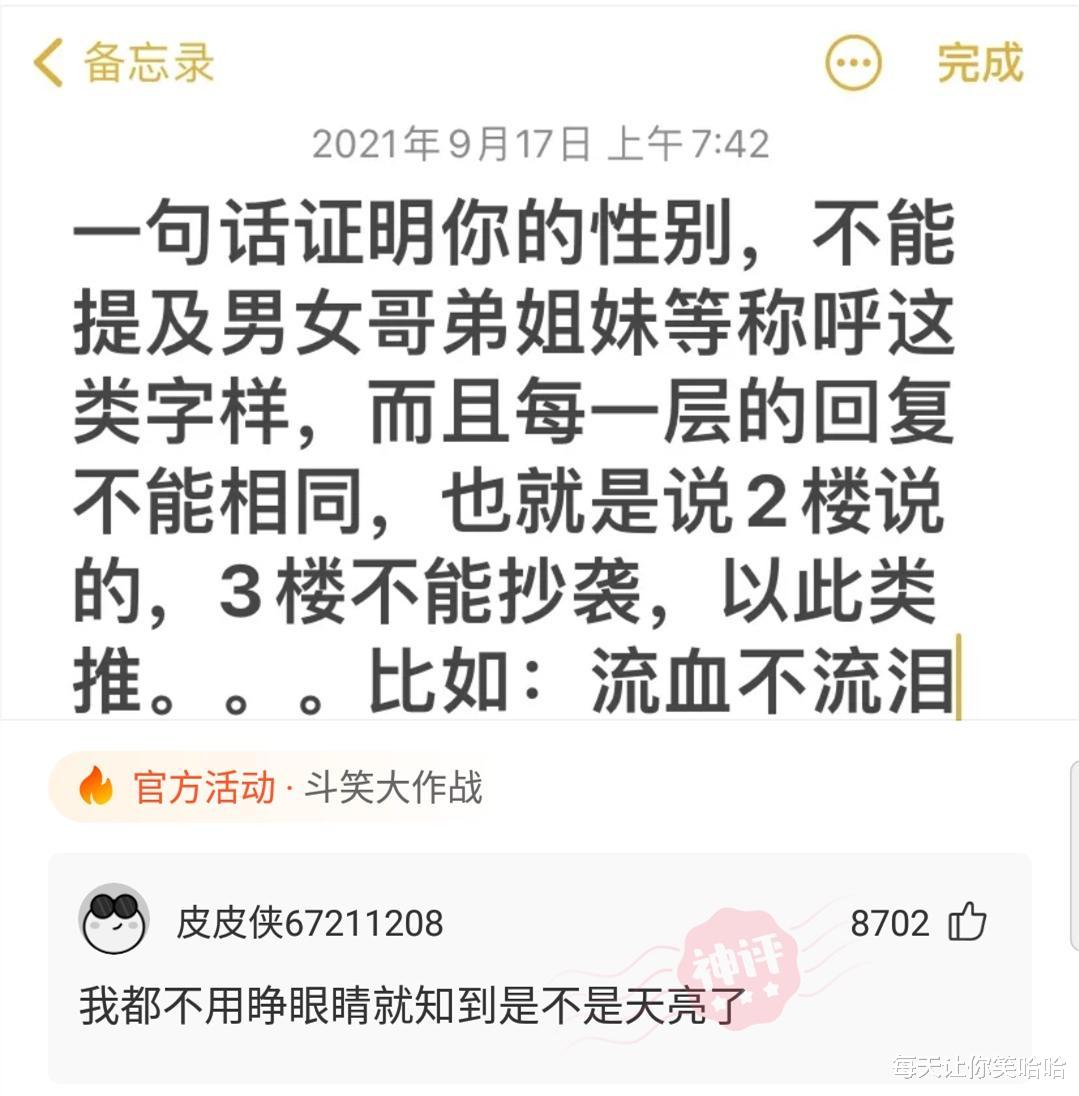 神回复|神回复：日本天皇19岁独生女照片流出，评论区里炸锅了，神评绝了