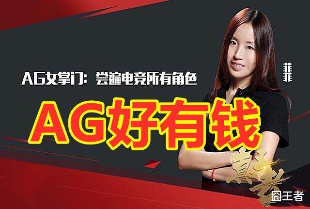 ag战队|月光透露AG教练人选：SK和久哲不可能挖过来，大概率是DGC和张角