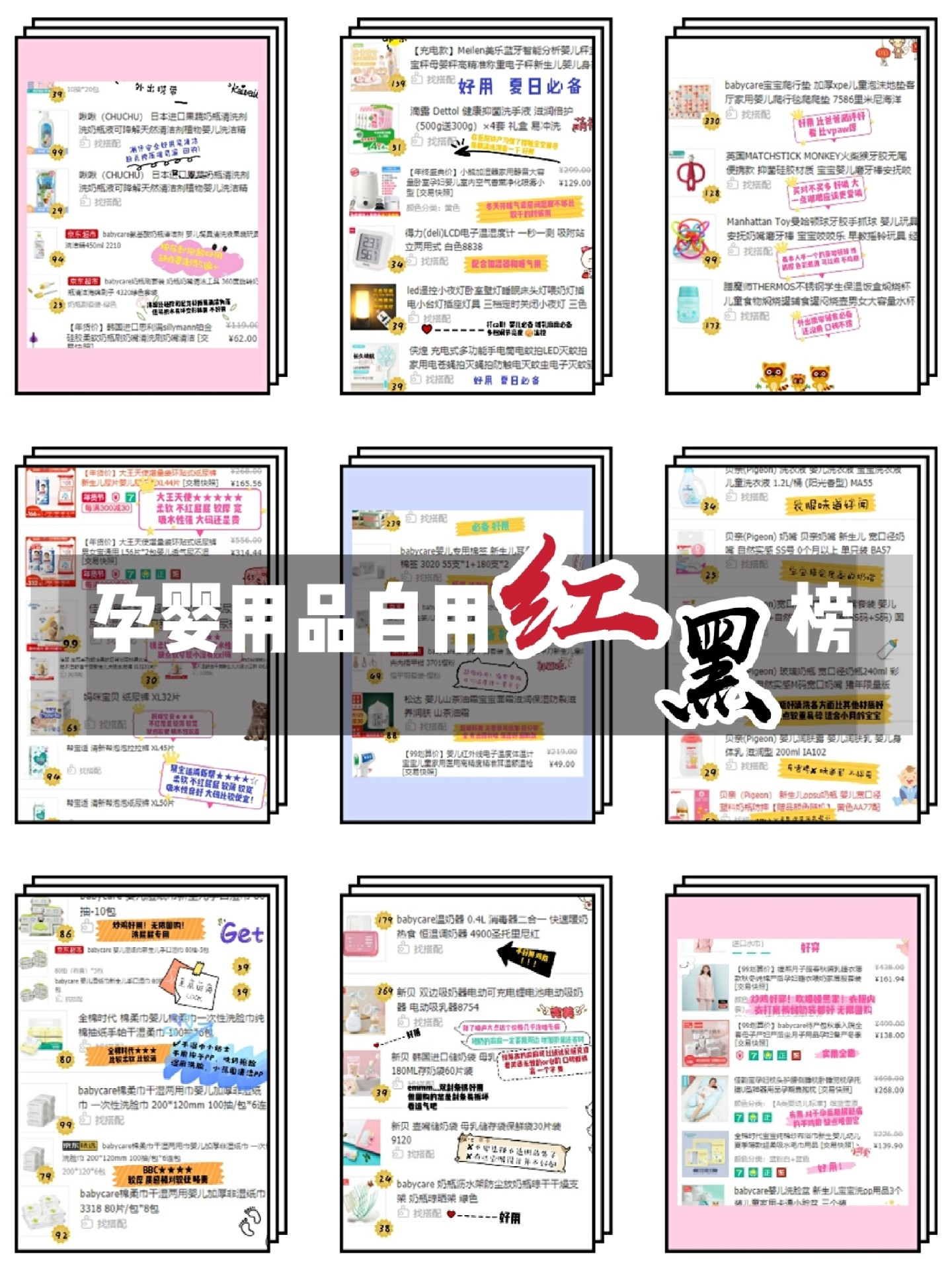 夏小可育儿|盘点养娃路上的“拦路虎”,坑爹又坑妈,妥妥智商税,还白花钱!